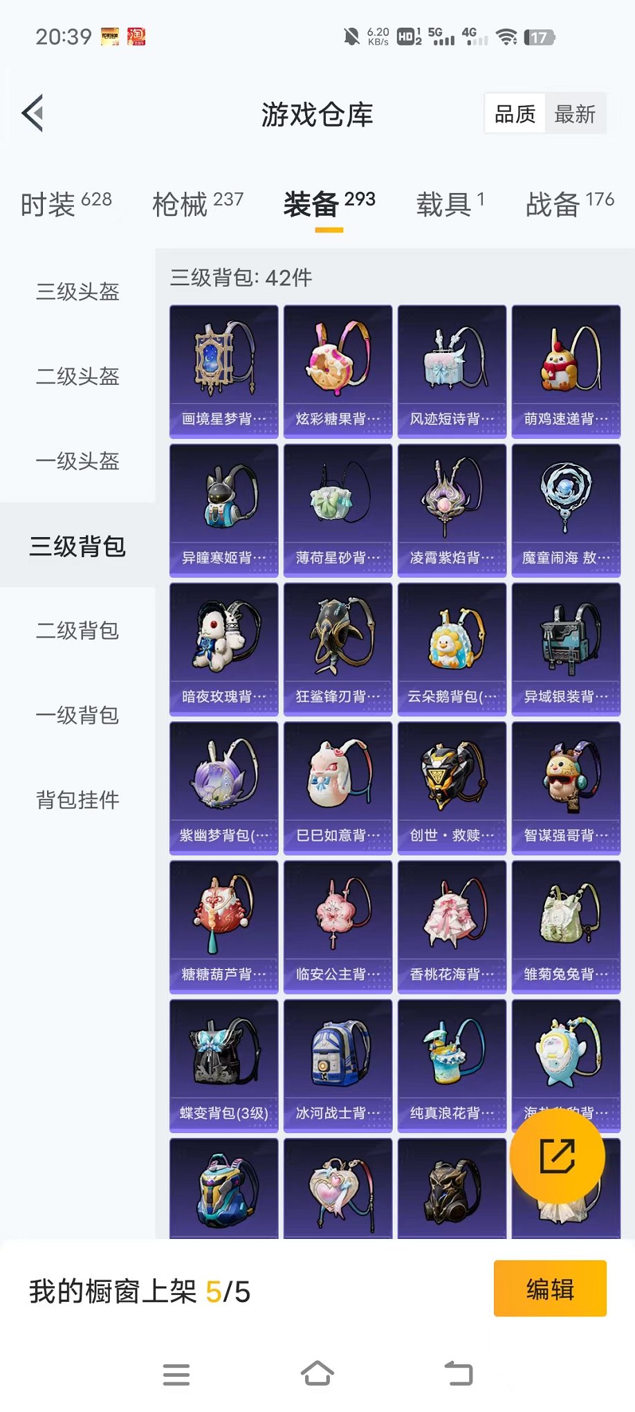 HPCMW451687和平精英账号详情图66