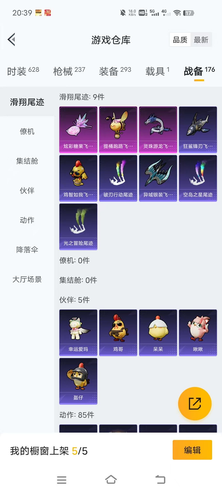 HPCMW451687和平精英账号详情图68