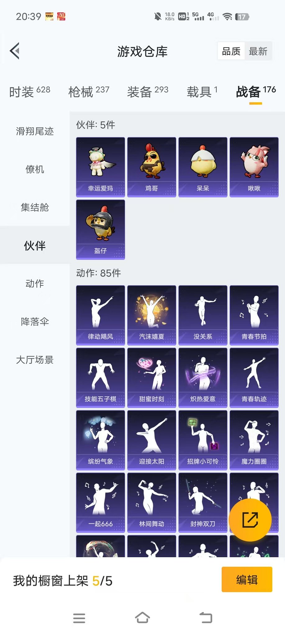 HPCMW451687和平精英账号详情图69