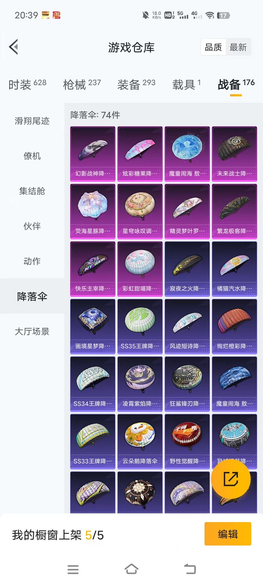 HPCMW451687和平精英账号详情图70