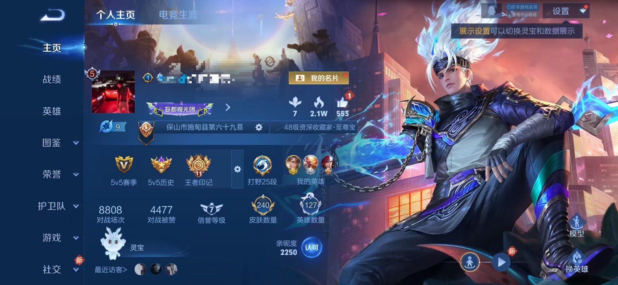 王者荣耀账号苹果QQ127英雄-240皮肤-可二次【240皮肤1水晶2星元4传说可秒换绑】苹果QQ-127英雄-240皮