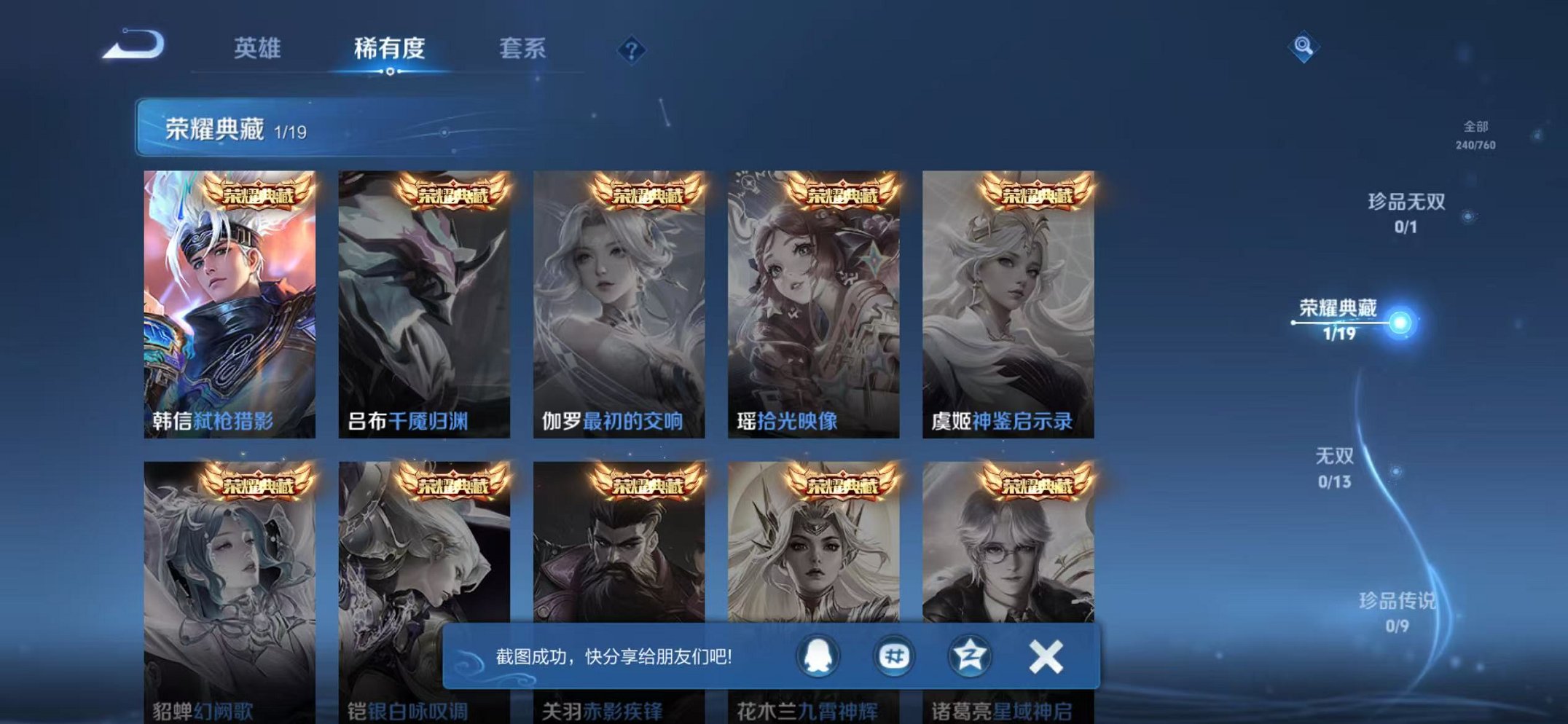 WZCMW498965王者荣耀账号详情图4