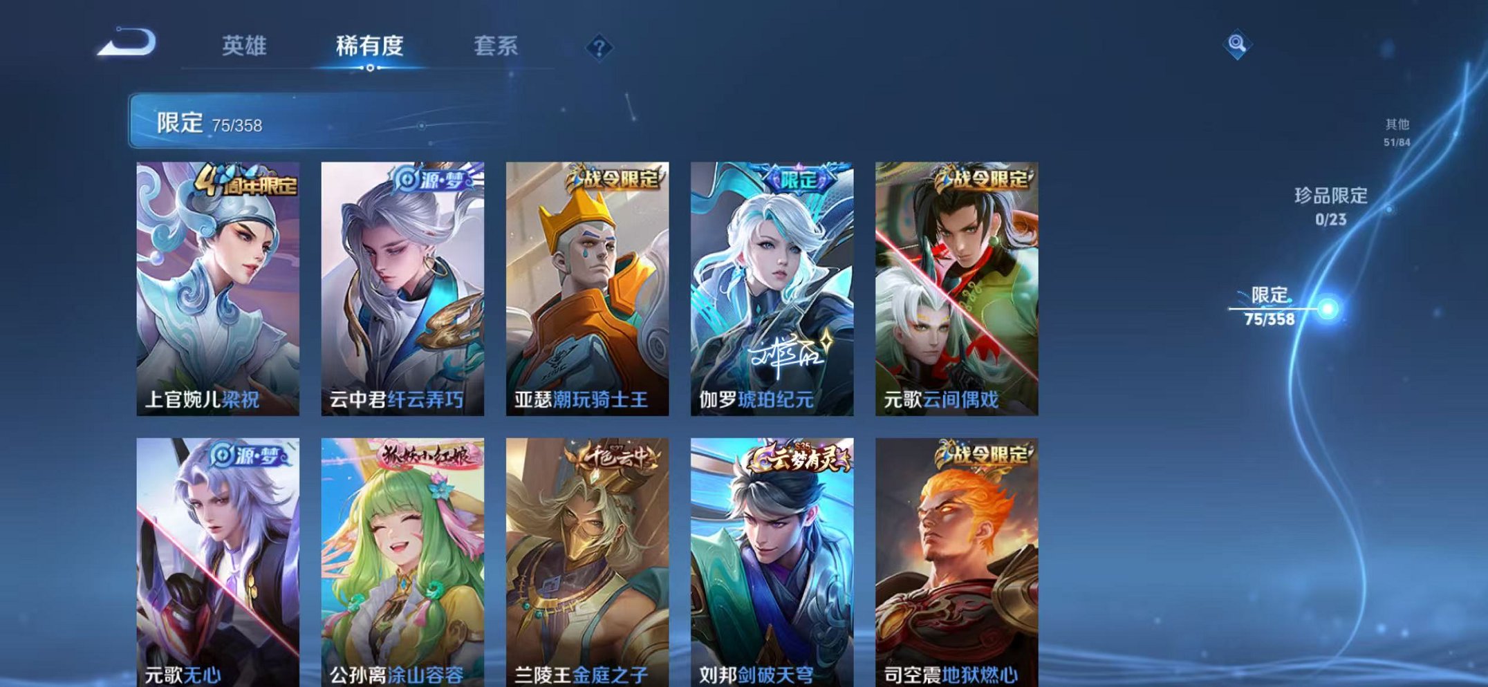 WZCMW498965王者荣耀账号详情图6