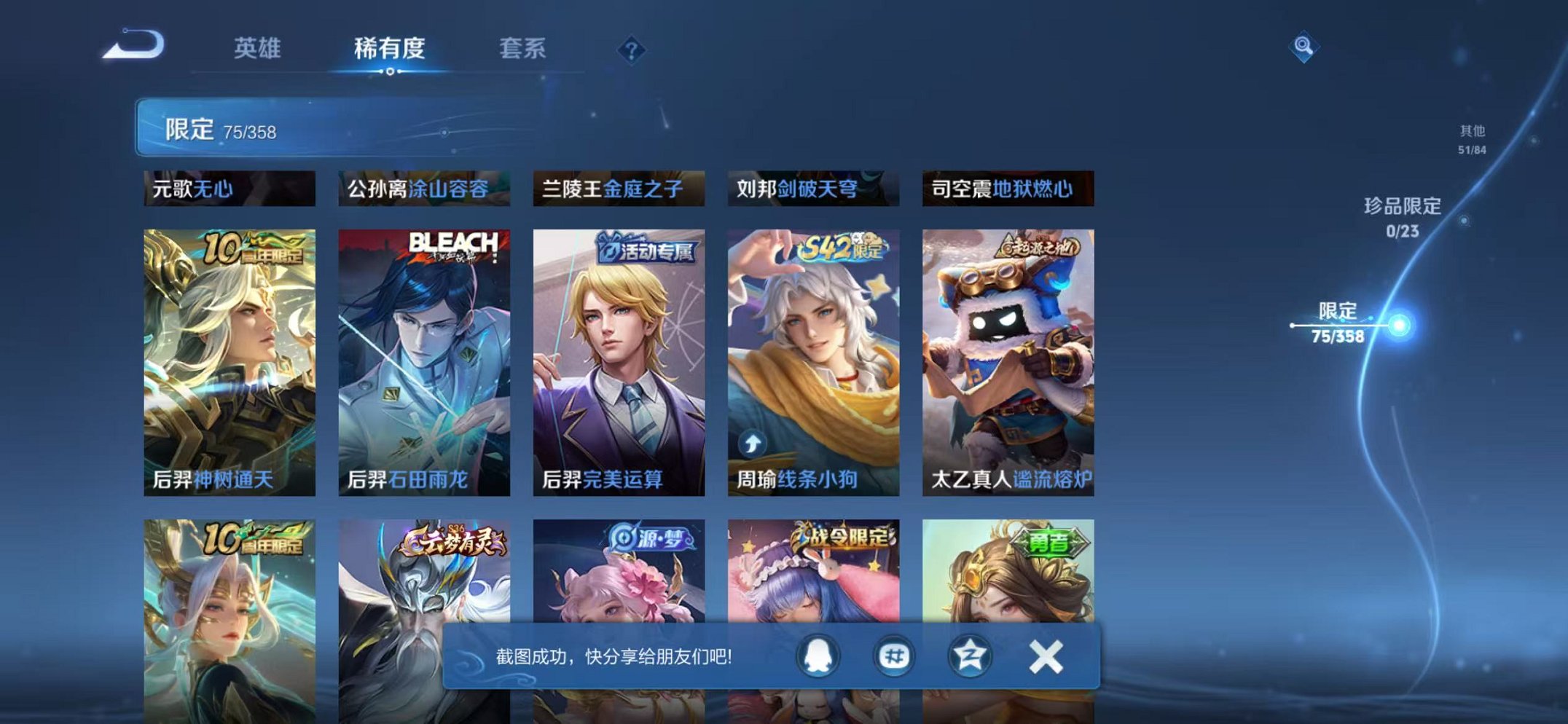 WZCMW498965王者荣耀账号详情图7