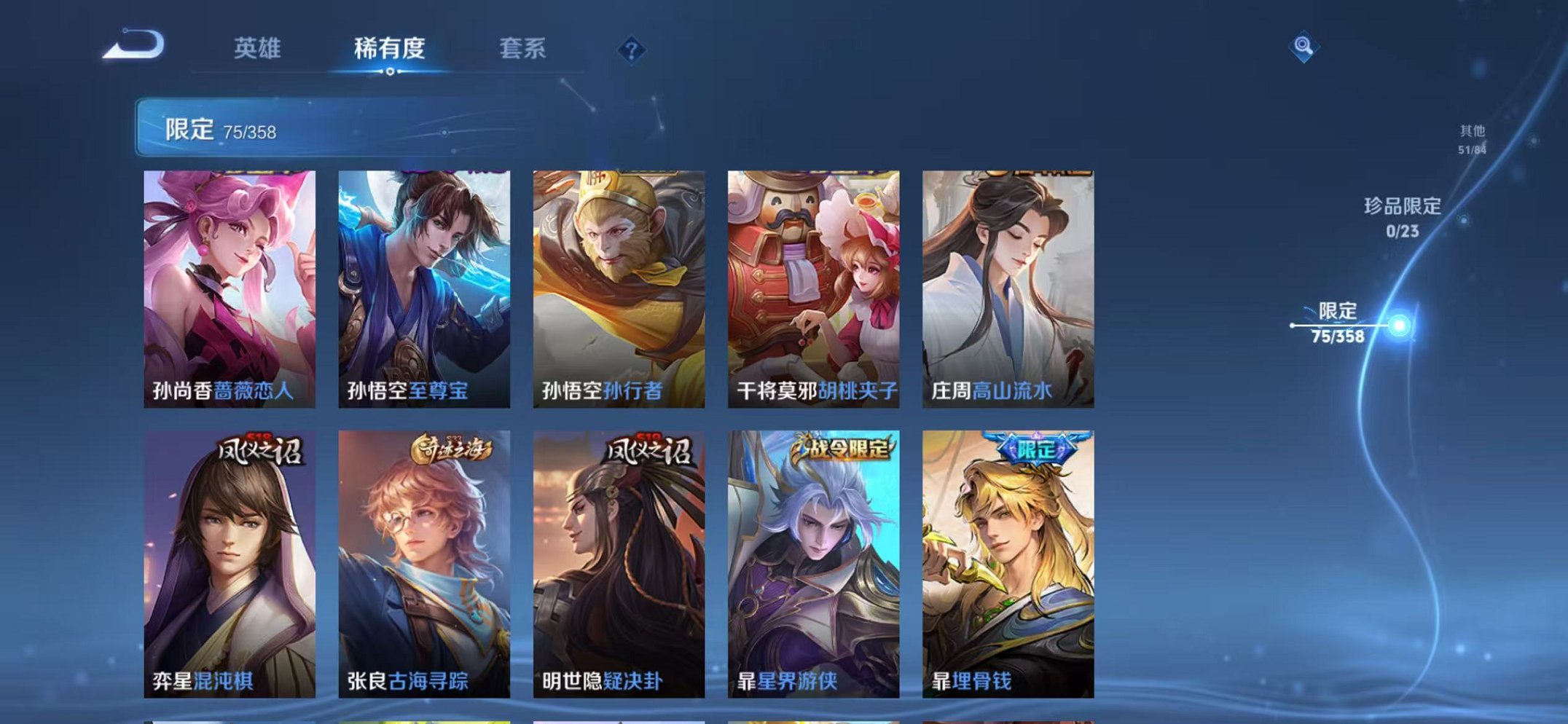 WZCMW498965王者荣耀账号详情图8