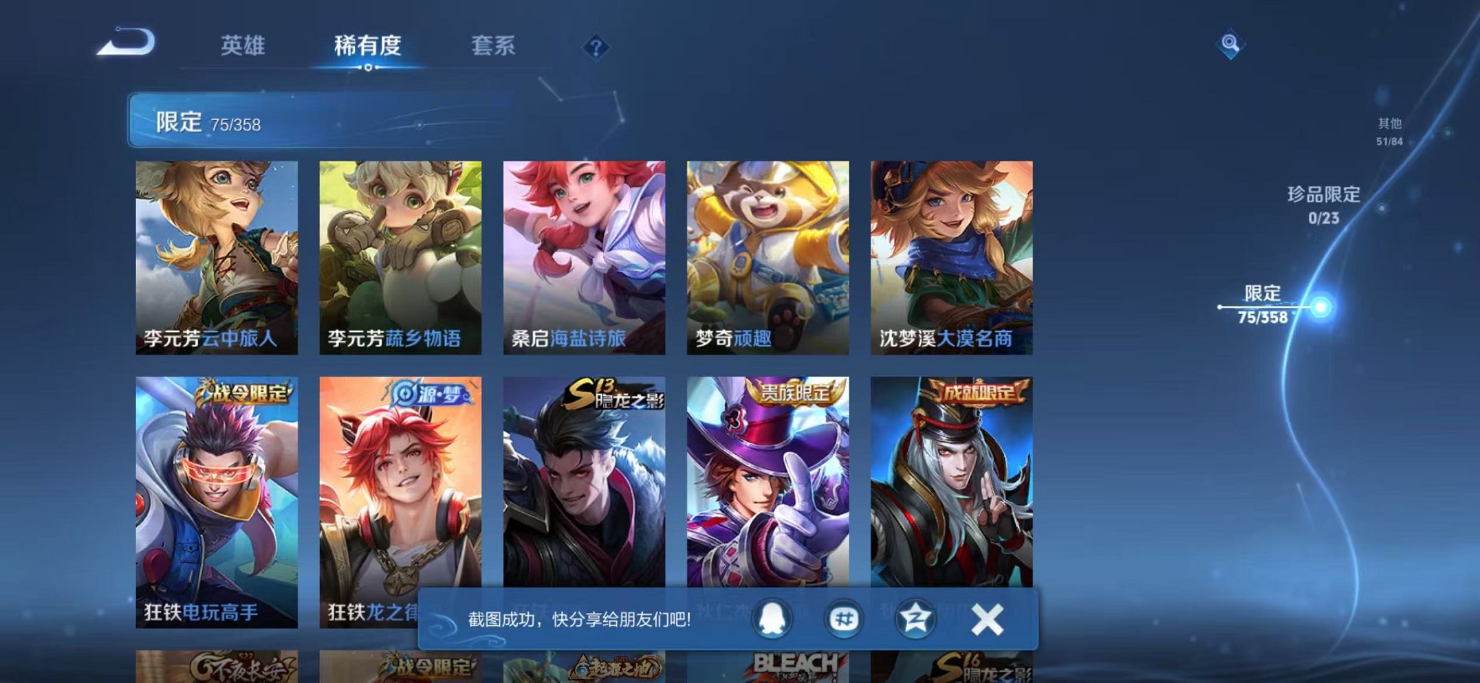 WZCMW498965王者荣耀账号详情图9