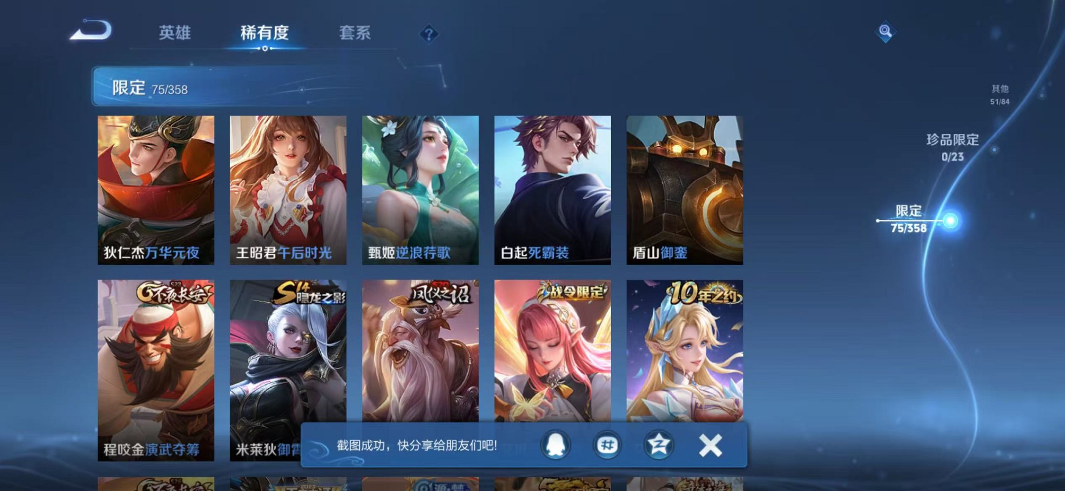 WZCMW498965王者荣耀账号详情图10