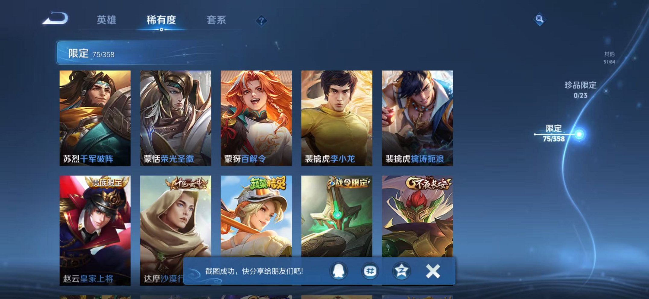 WZCMW498965王者荣耀账号详情图11