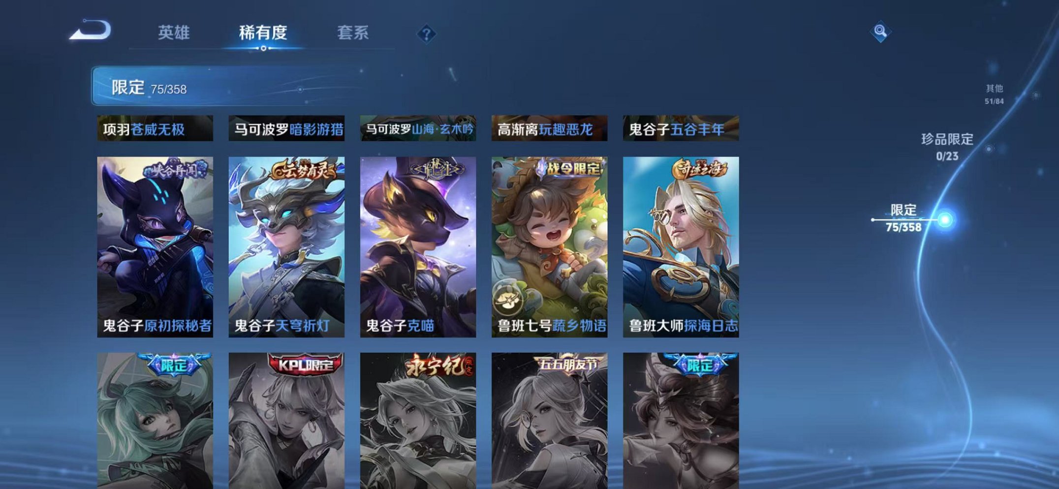 WZCMW498965王者荣耀账号详情图13