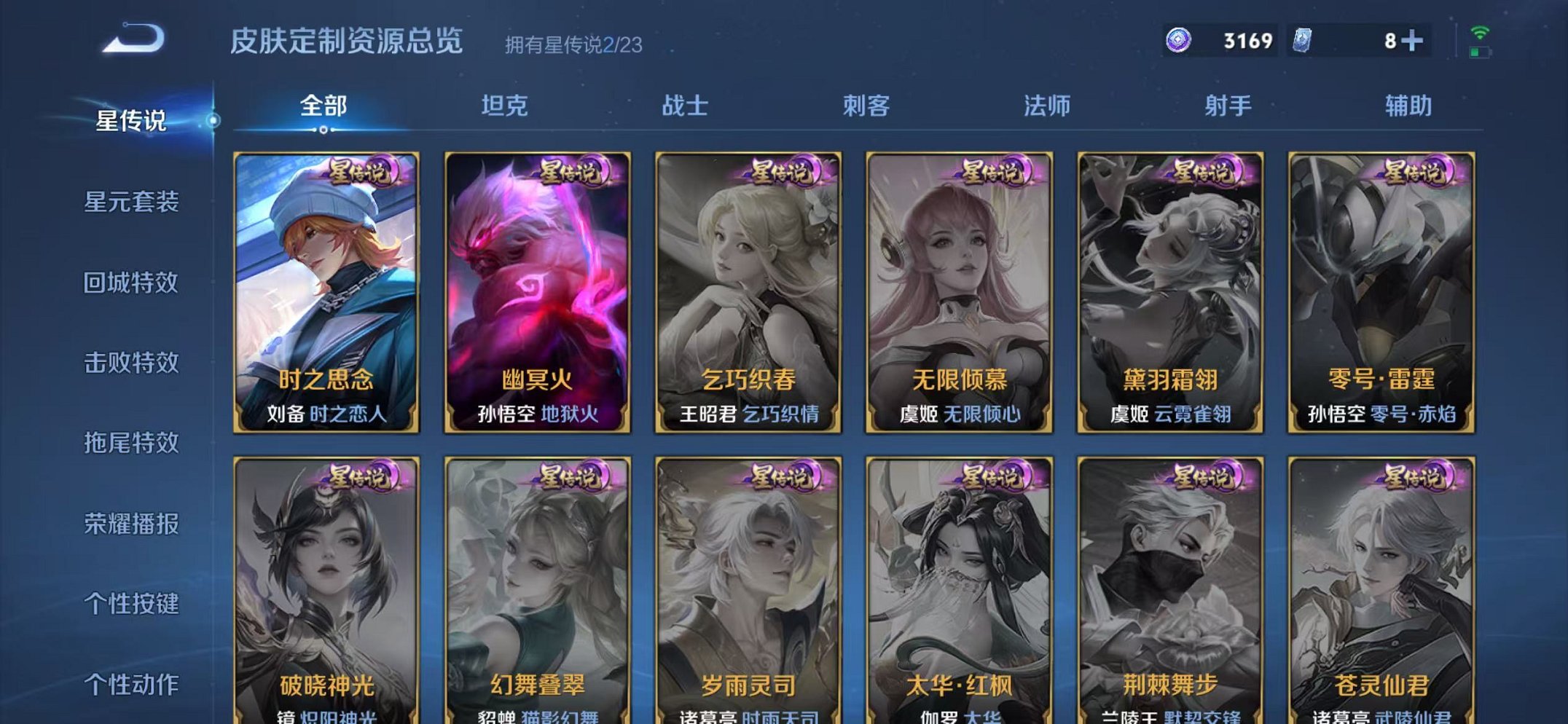 WZCMW498965王者荣耀账号详情图14