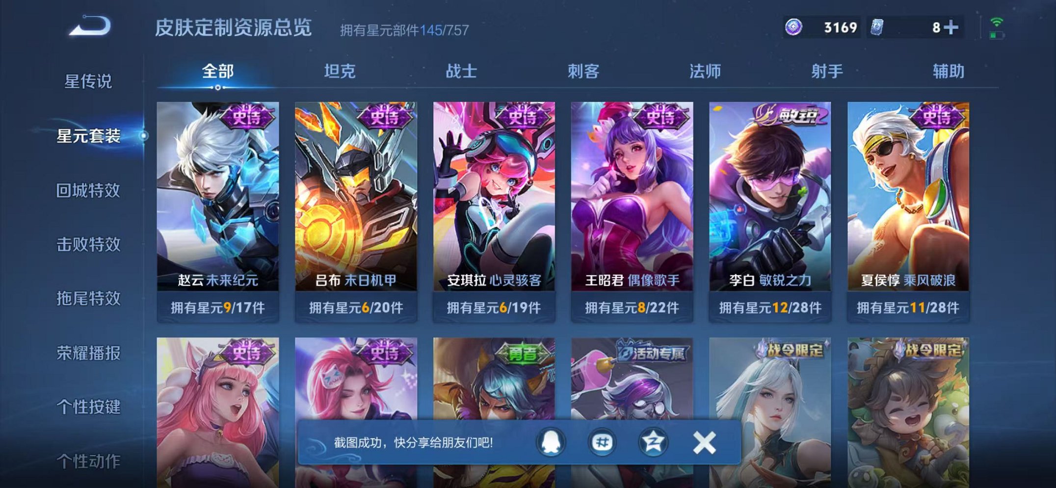 WZCMW498965王者荣耀账号详情图15