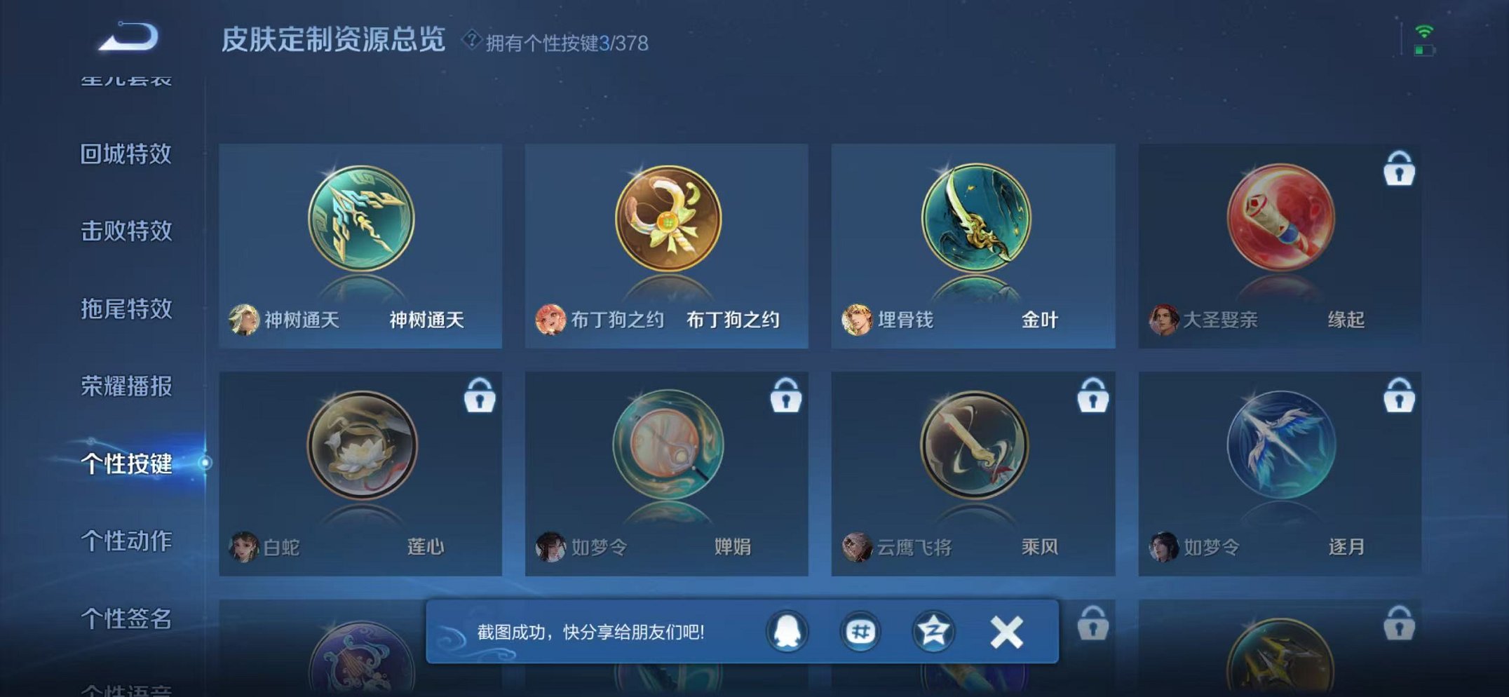 WZCMW498965王者荣耀账号详情图16