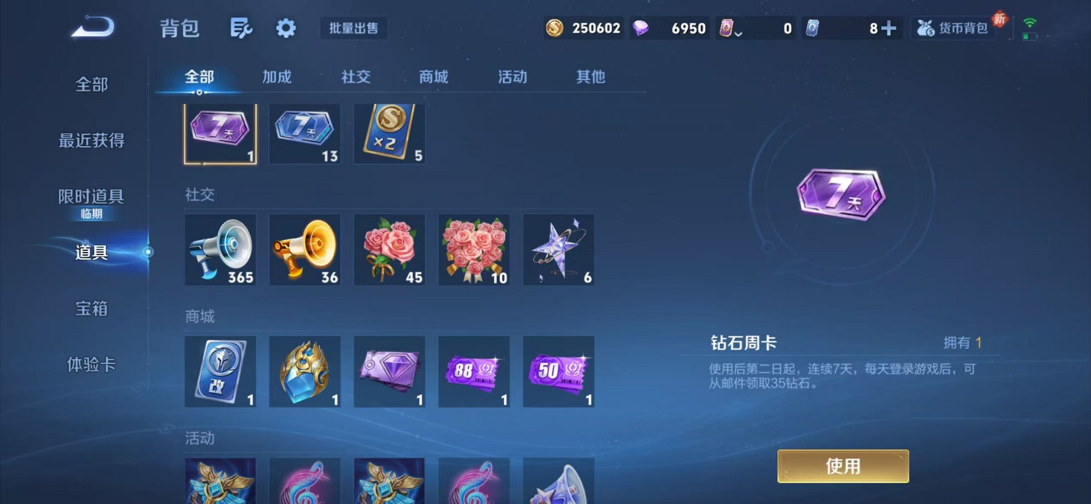 WZCMW498965王者荣耀账号详情图18