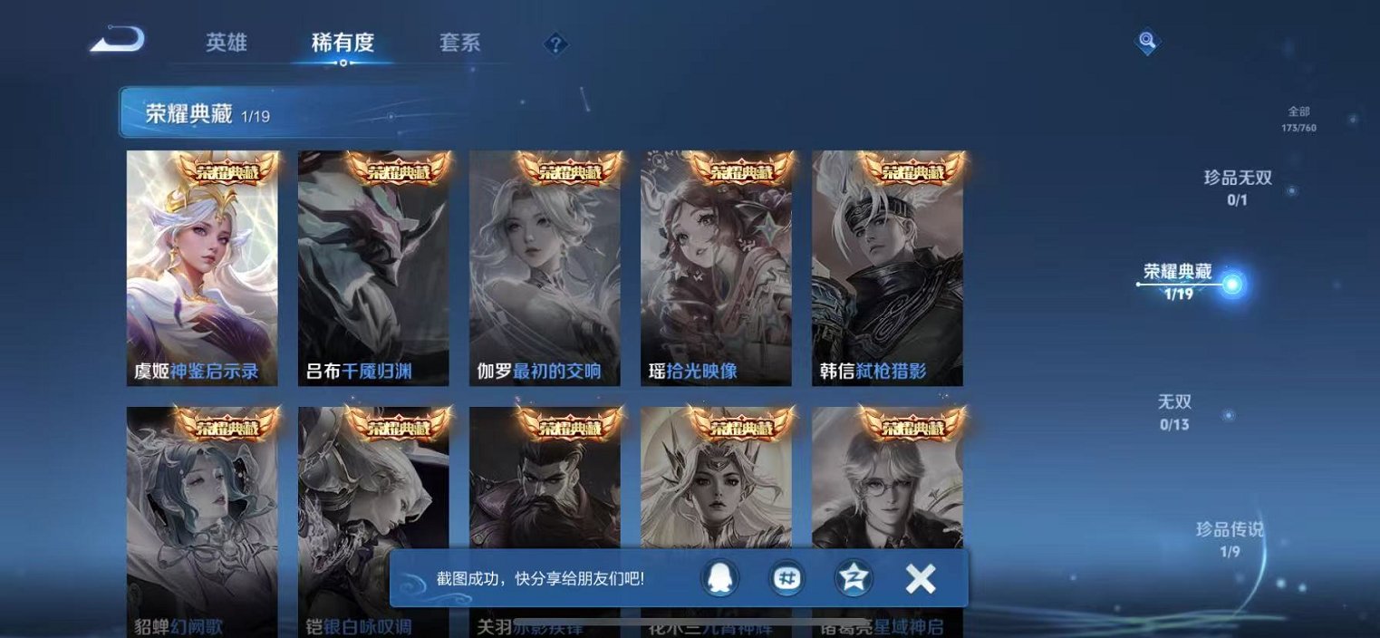 WZCMW498975王者荣耀账号详情图6