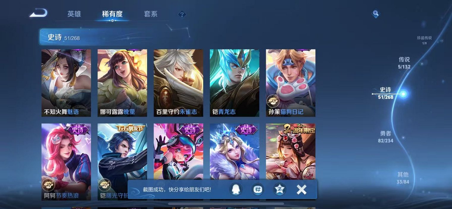 WZCMW498975王者荣耀账号详情图11