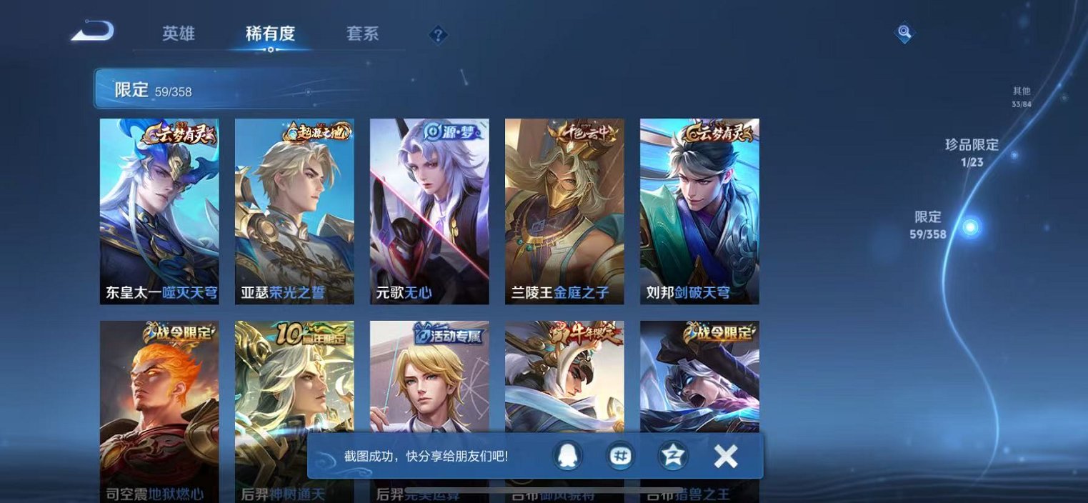 WZCMW498975王者荣耀账号详情图15