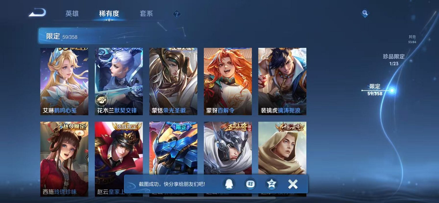 WZCMW498975王者荣耀账号详情图19