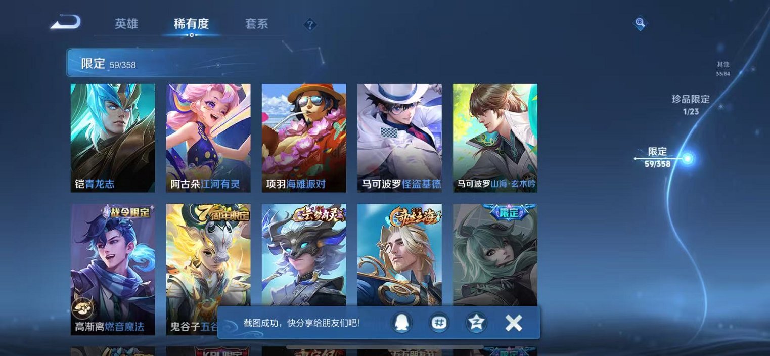 WZCMW498975王者荣耀账号详情图20