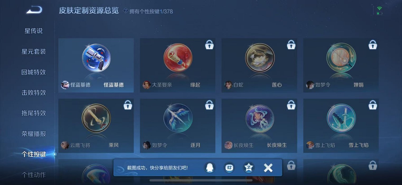 WZCMW498975王者荣耀账号详情图24