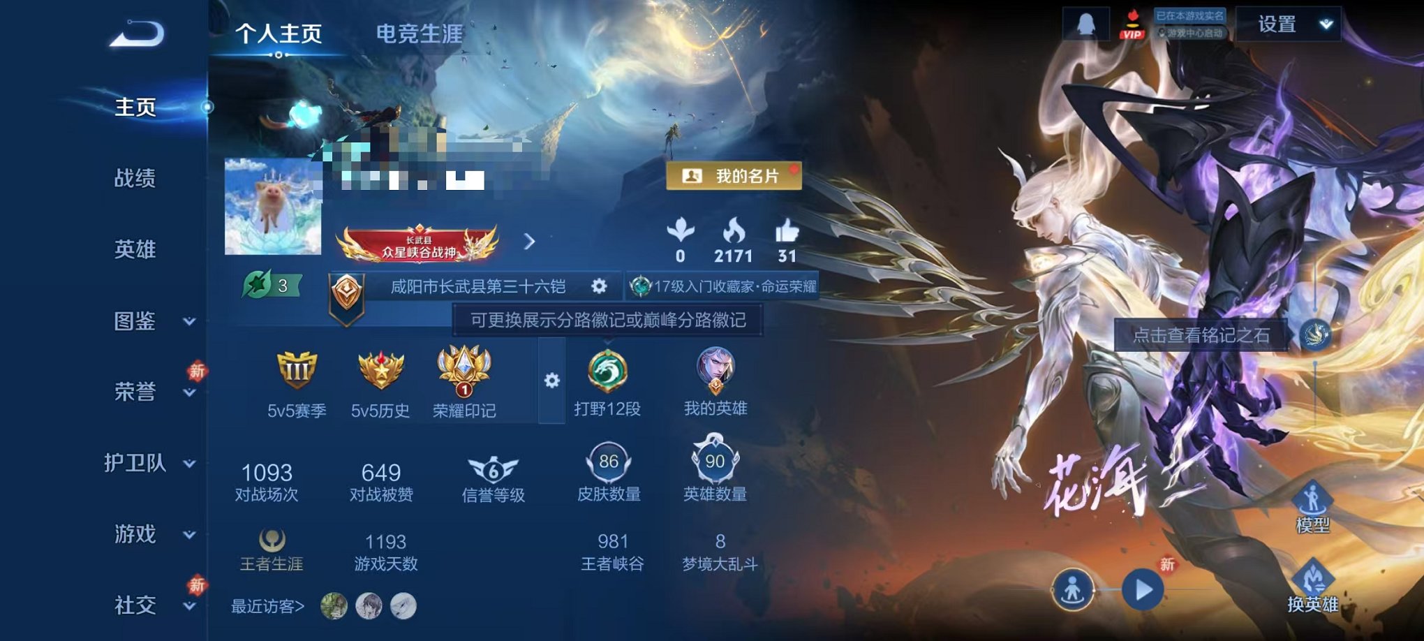 王者荣耀账号安卓QQ90英雄-86皮肤-可二次【神罪 1无双1星元4传说可秒换绑】安卓QQ-90英雄-86皮肤【无双皮肤