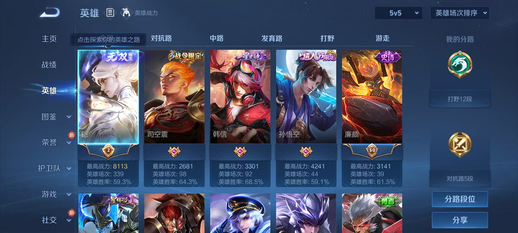 WZCMW498968王者荣耀账号详情图4