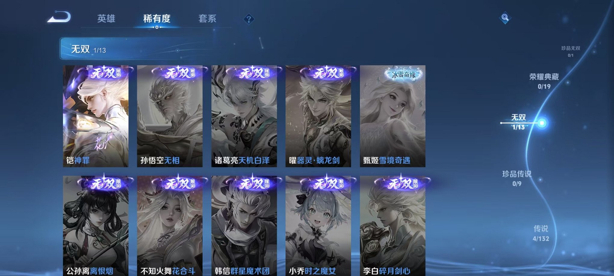 WZCMW498968王者荣耀账号详情图5