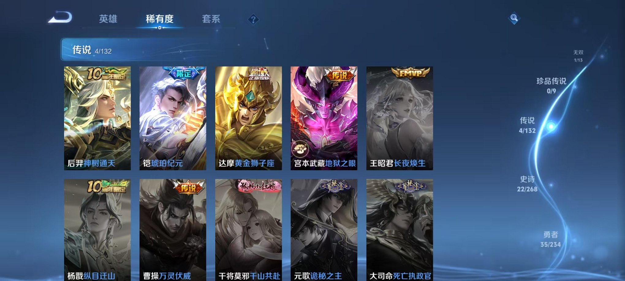 WZCMW498968王者荣耀账号详情图6