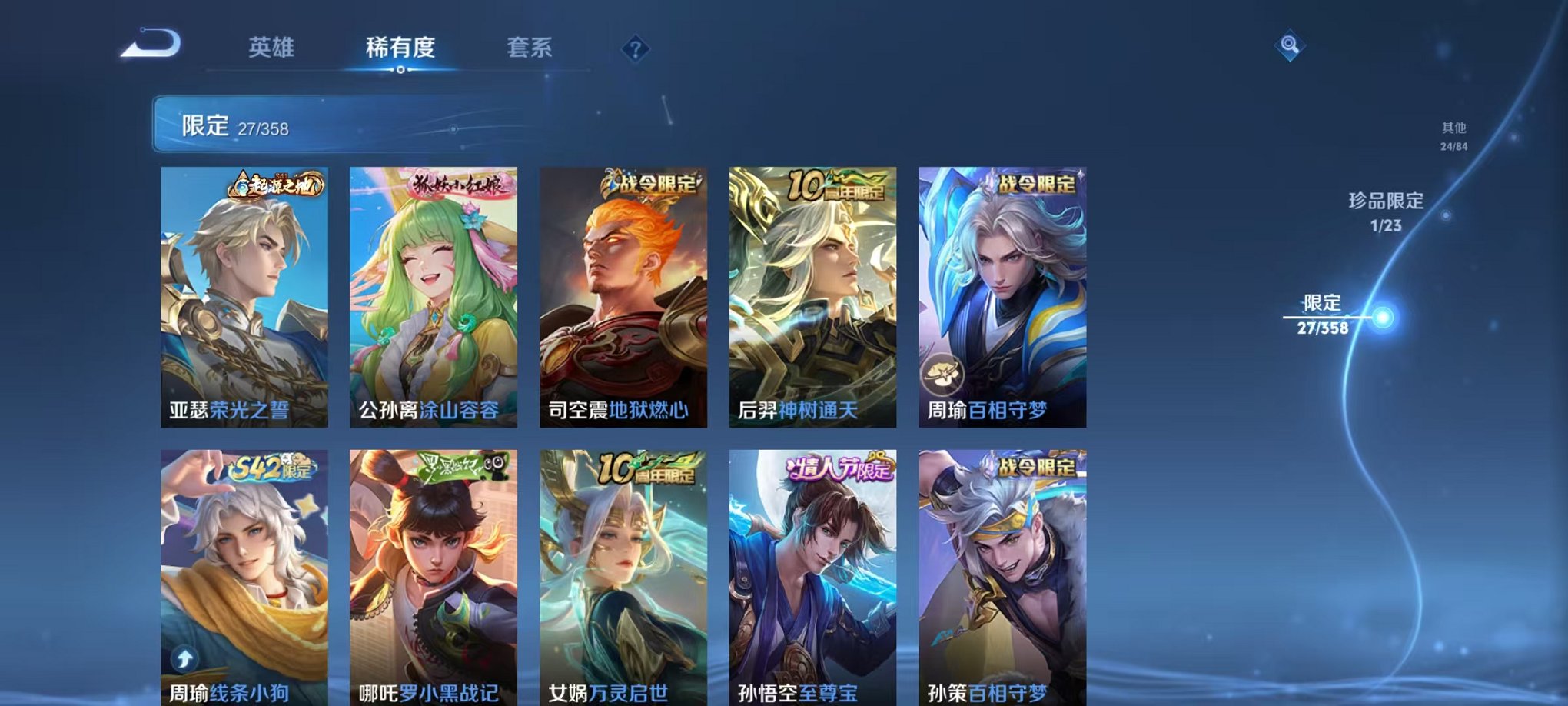 WZCMW498968王者荣耀账号详情图7