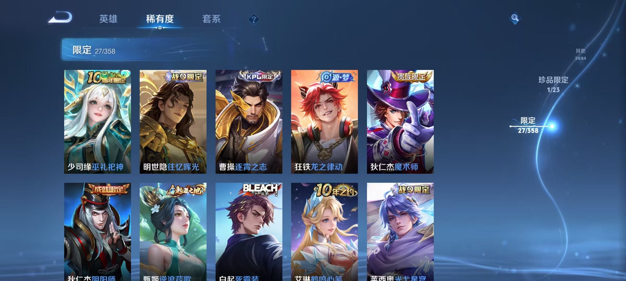 WZCMW498968王者荣耀账号详情图8