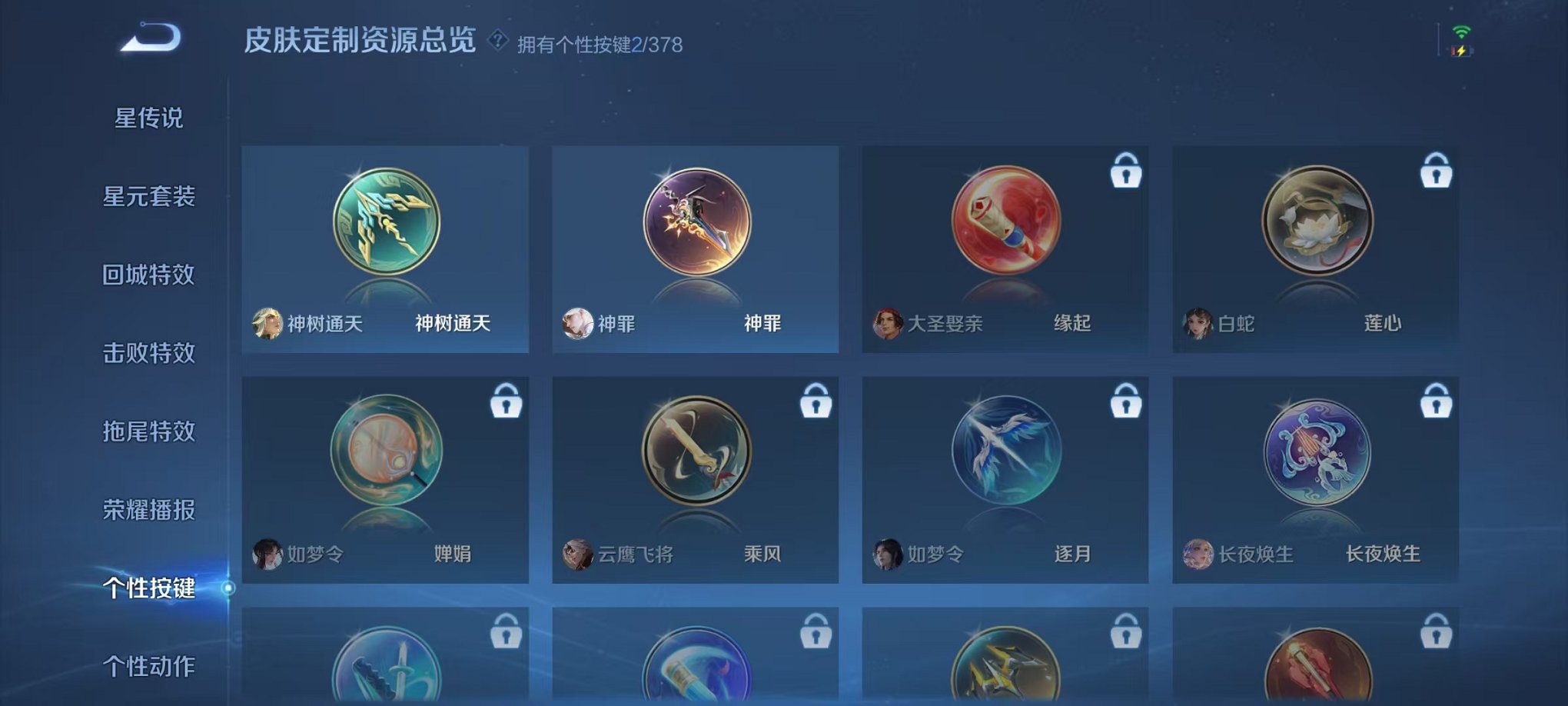 WZCMW498968王者荣耀账号详情图12