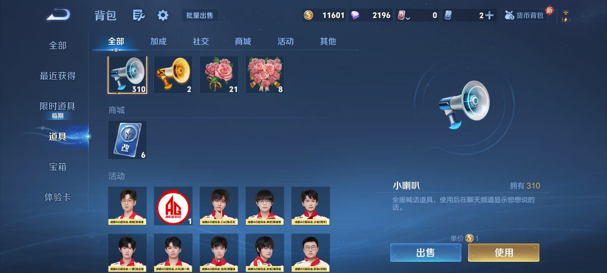 WZCMW498968王者荣耀账号详情图14