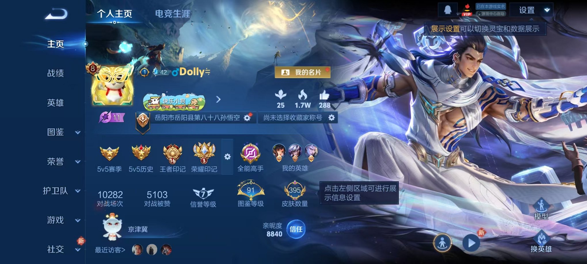 王者荣耀账号安卓QQ128英雄-395皮肤-可二次【395皮肤1水晶24传说可秒换绑】安卓QQ-128英雄-395皮肤【