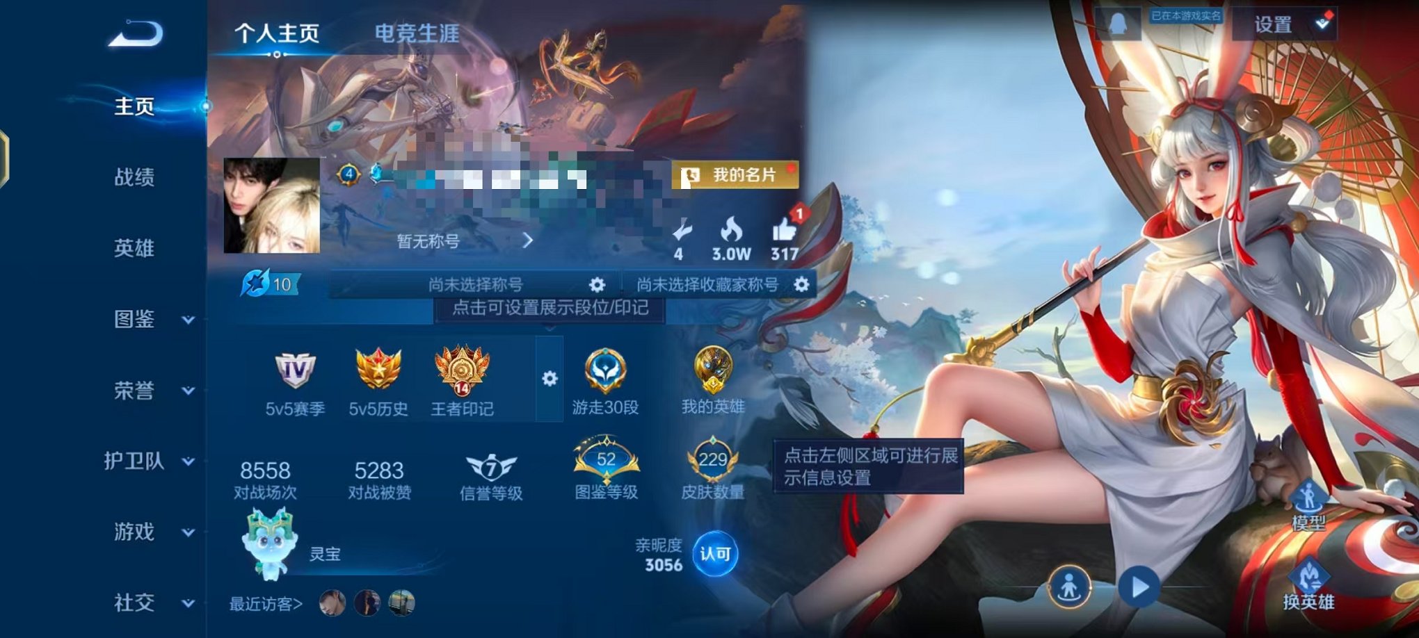 王者荣耀账号安卓QQ127英雄-229皮肤-可二次【李逍遥1水晶1星元16传说1金标可秒换绑】安卓QQ-127英雄-22