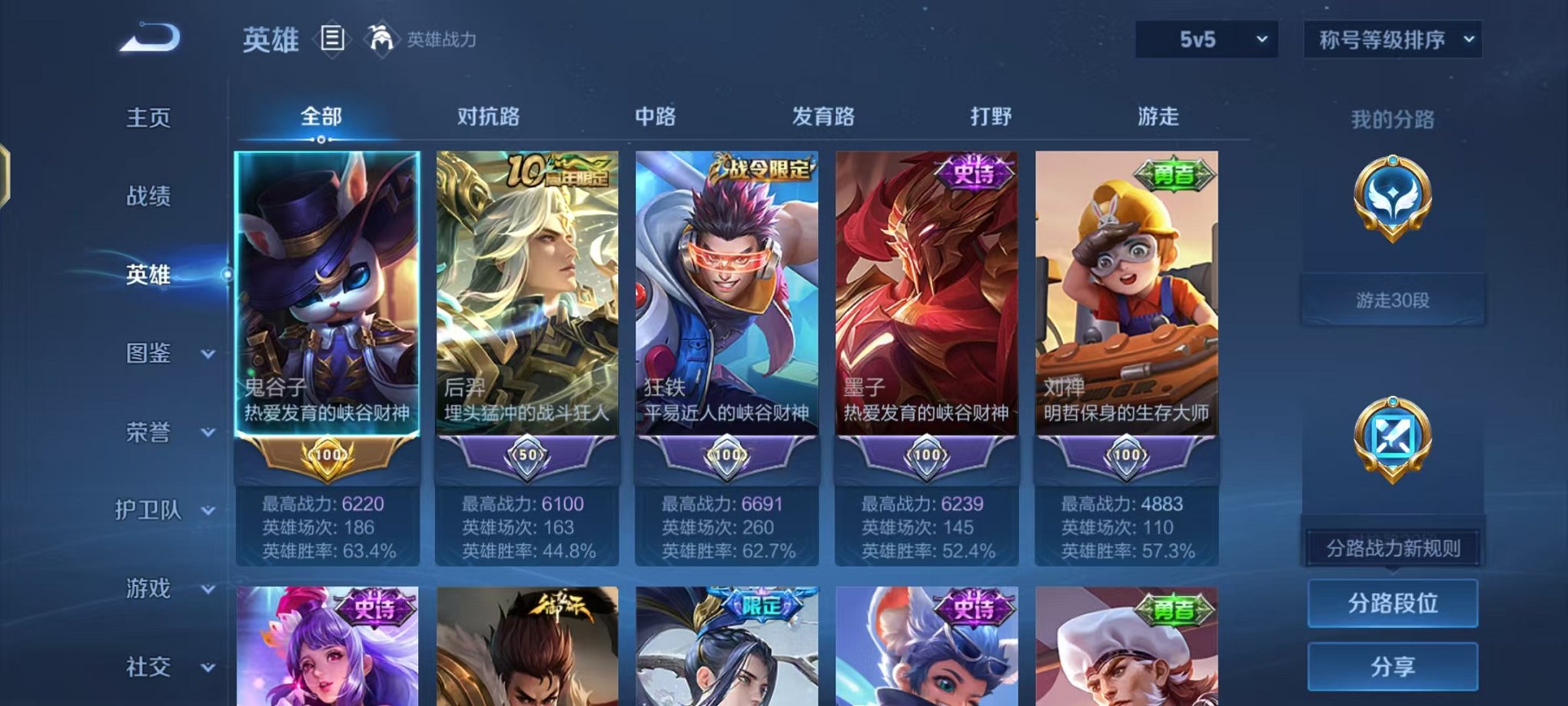 WZCMW498971王者荣耀账号详情图2