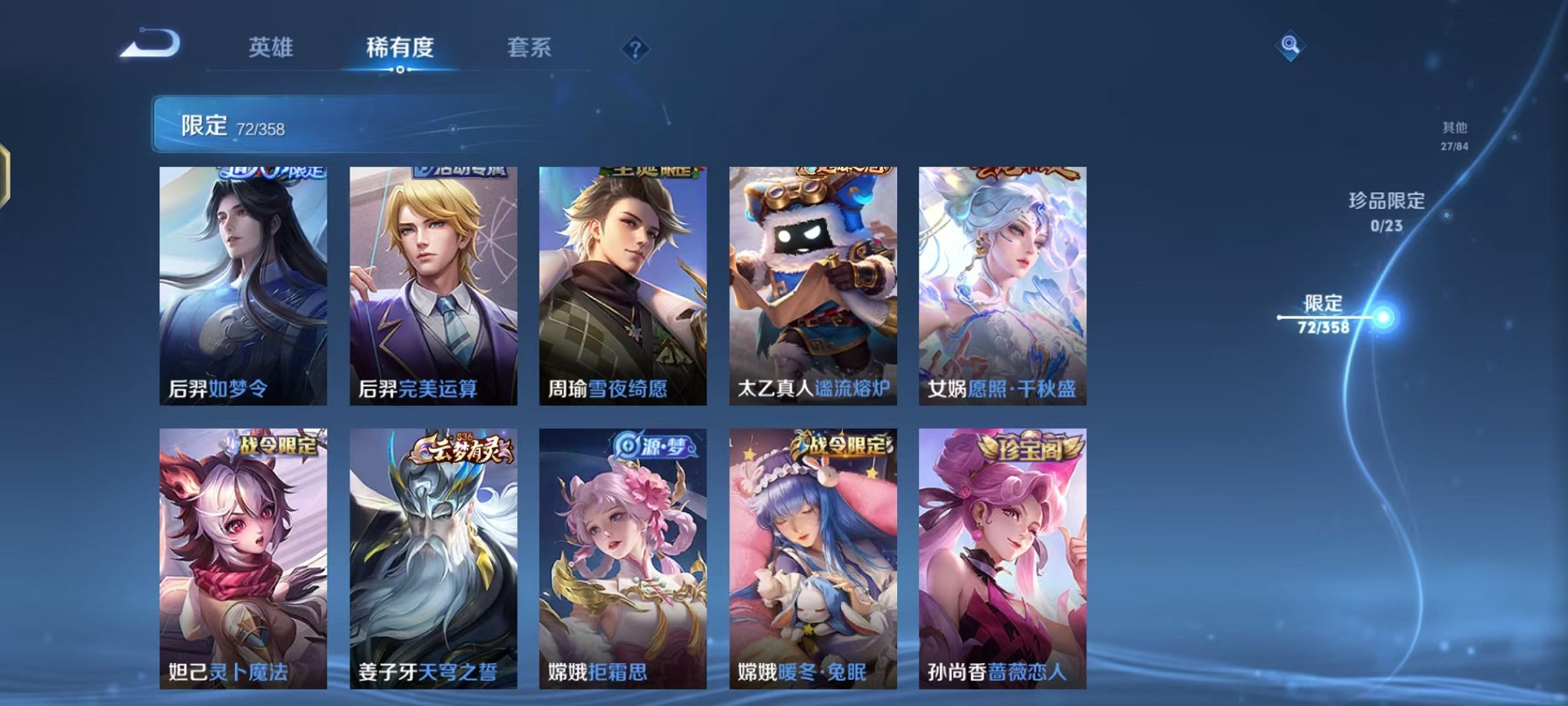 WZCMW498971王者荣耀账号详情图8