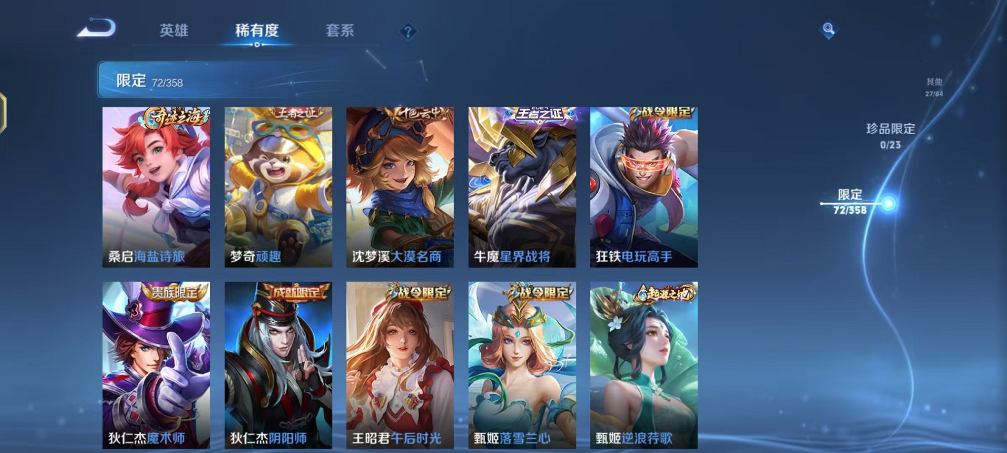 WZCMW498971王者荣耀账号详情图10