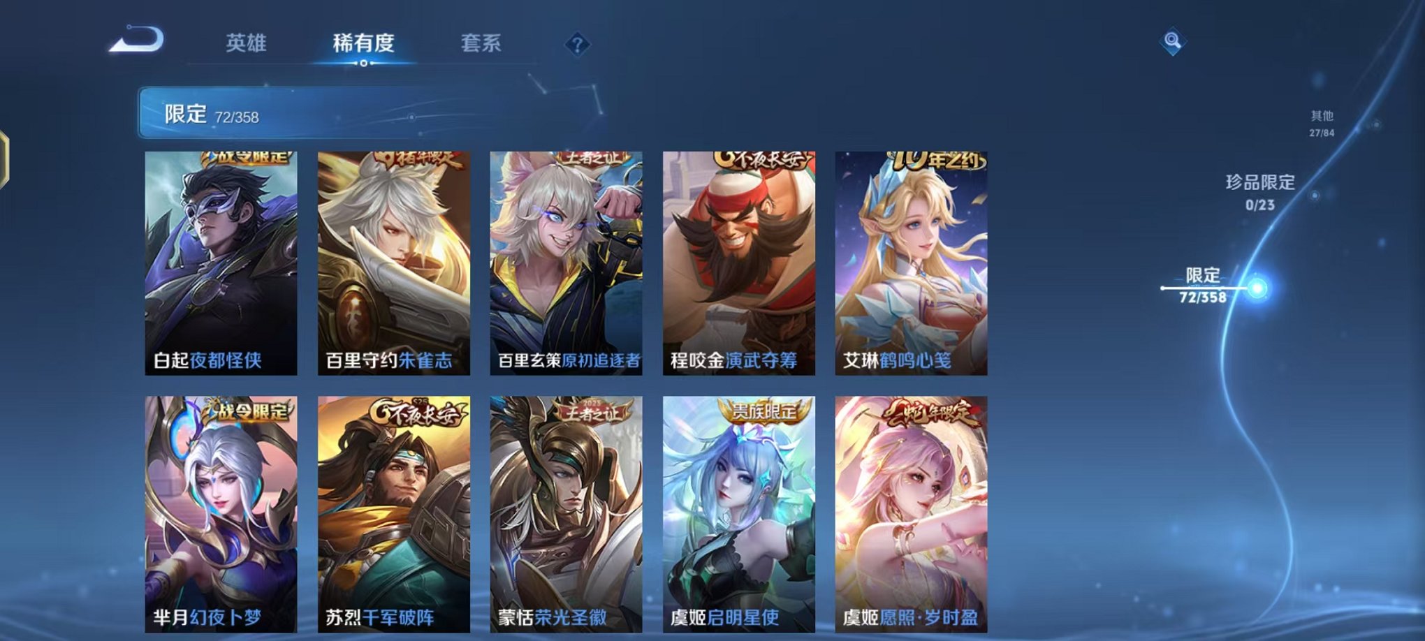 WZCMW498971王者荣耀账号详情图11