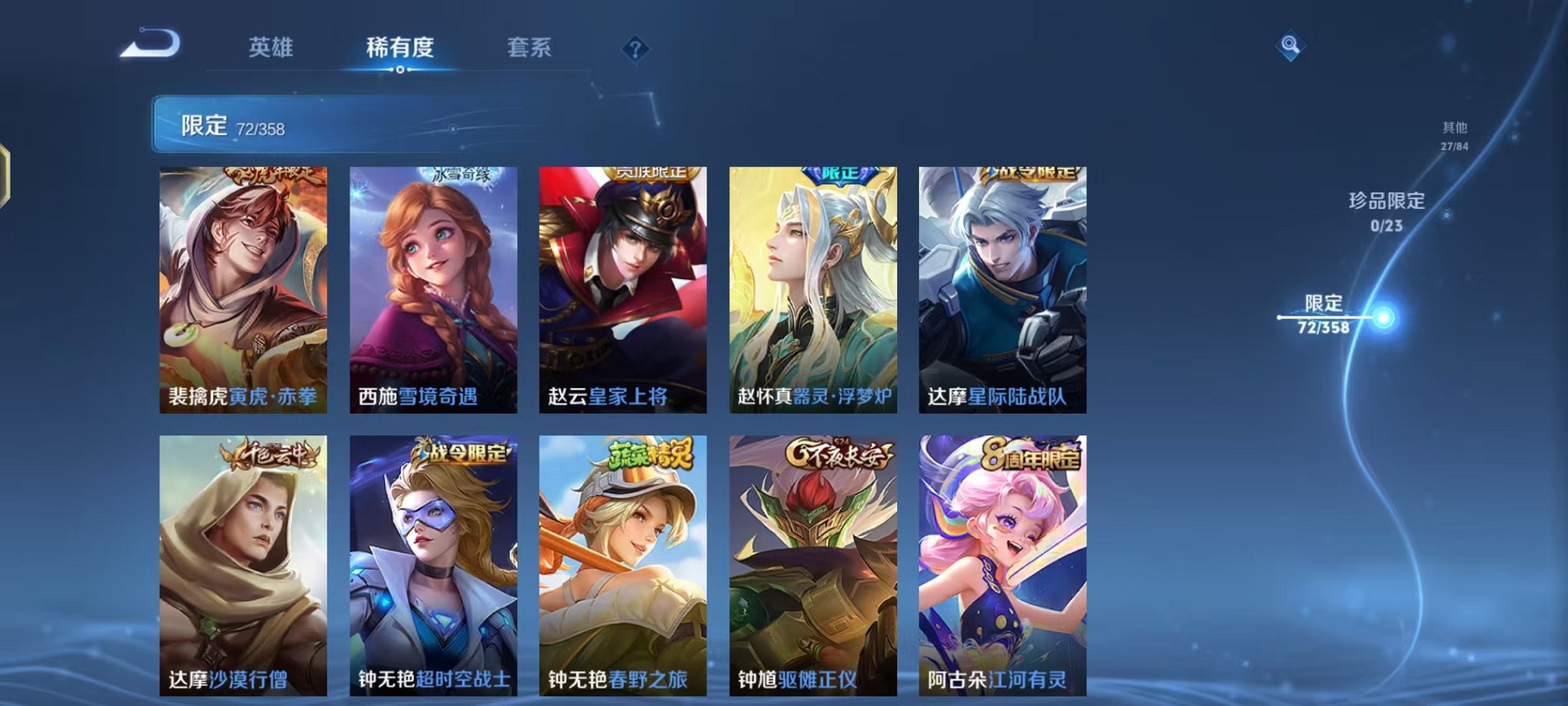 WZCMW498971王者荣耀账号详情图12