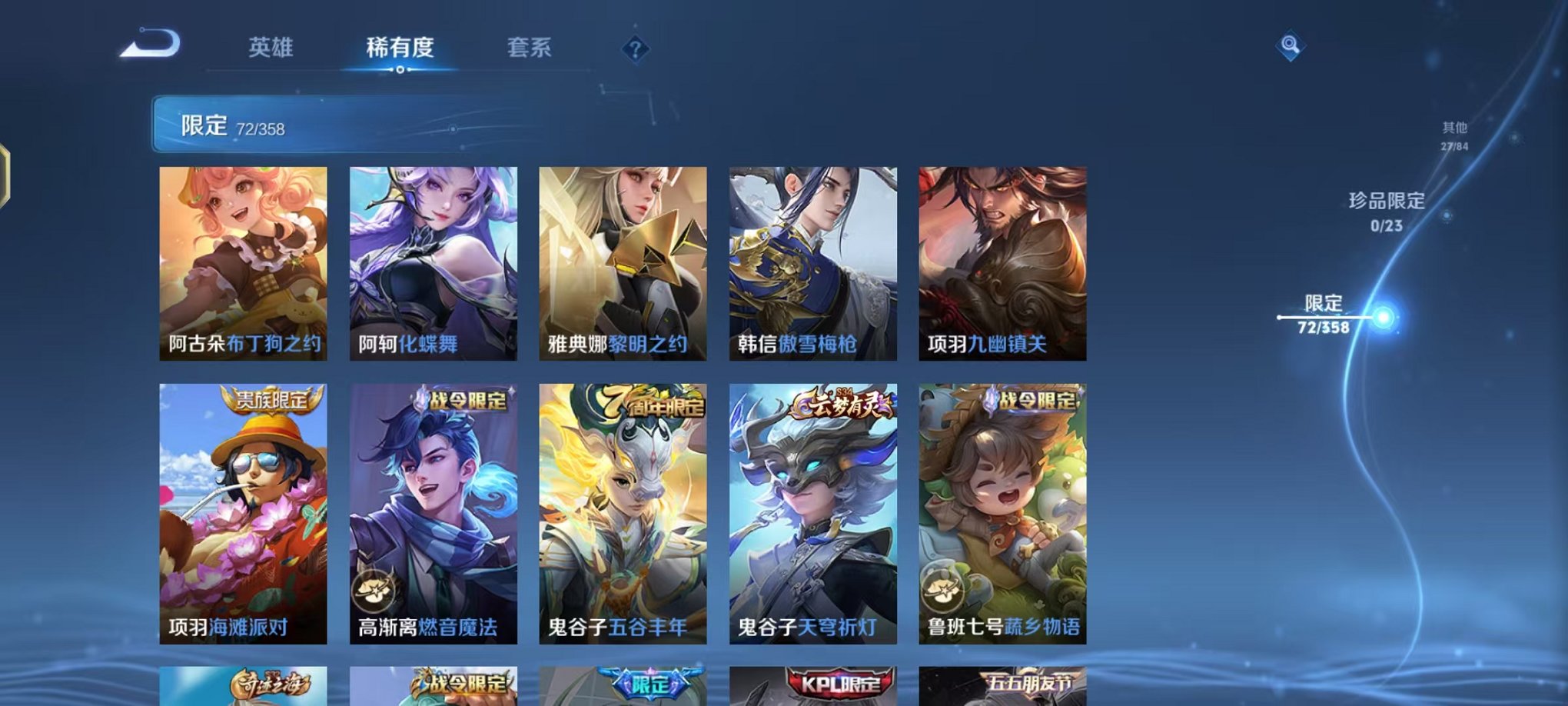 WZCMW498971王者荣耀账号详情图13