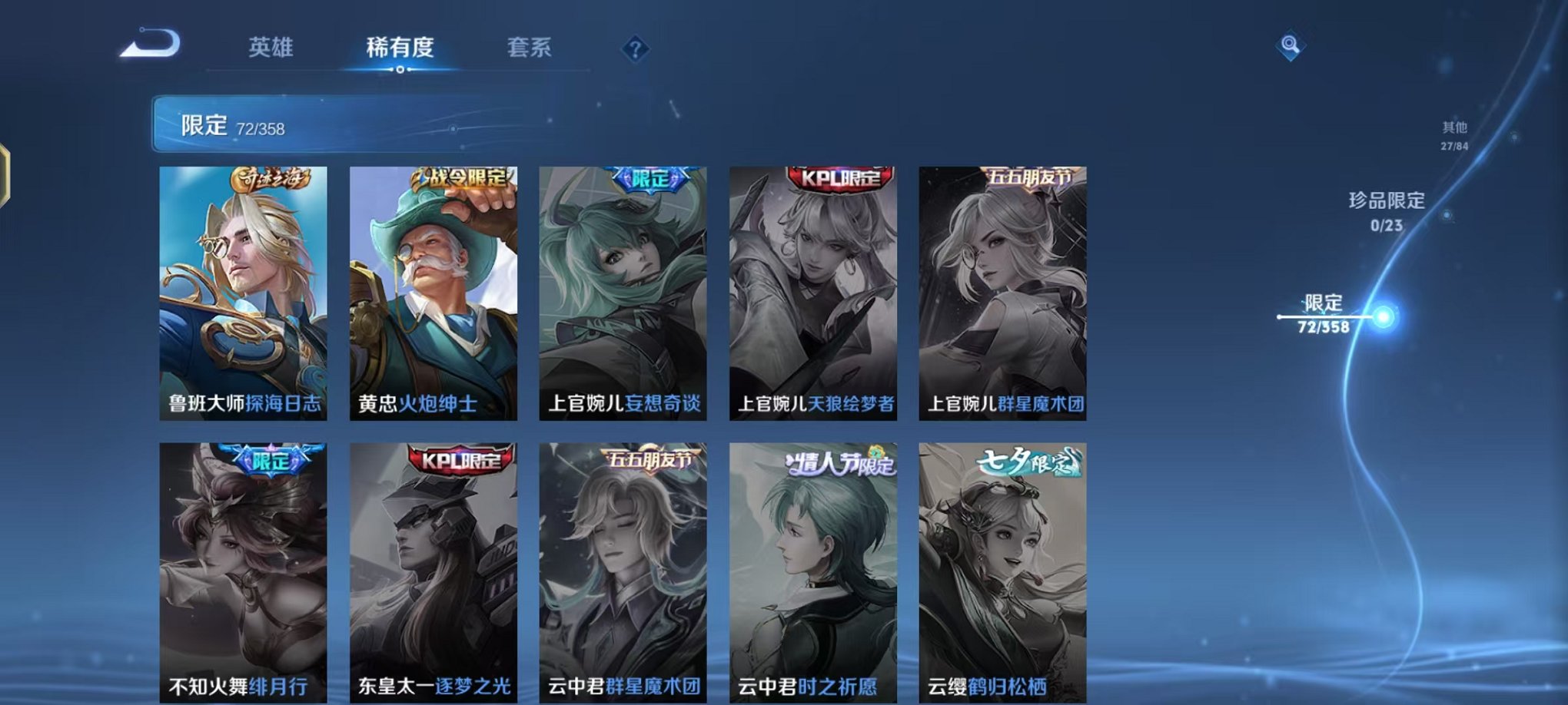 WZCMW498971王者荣耀账号详情图14