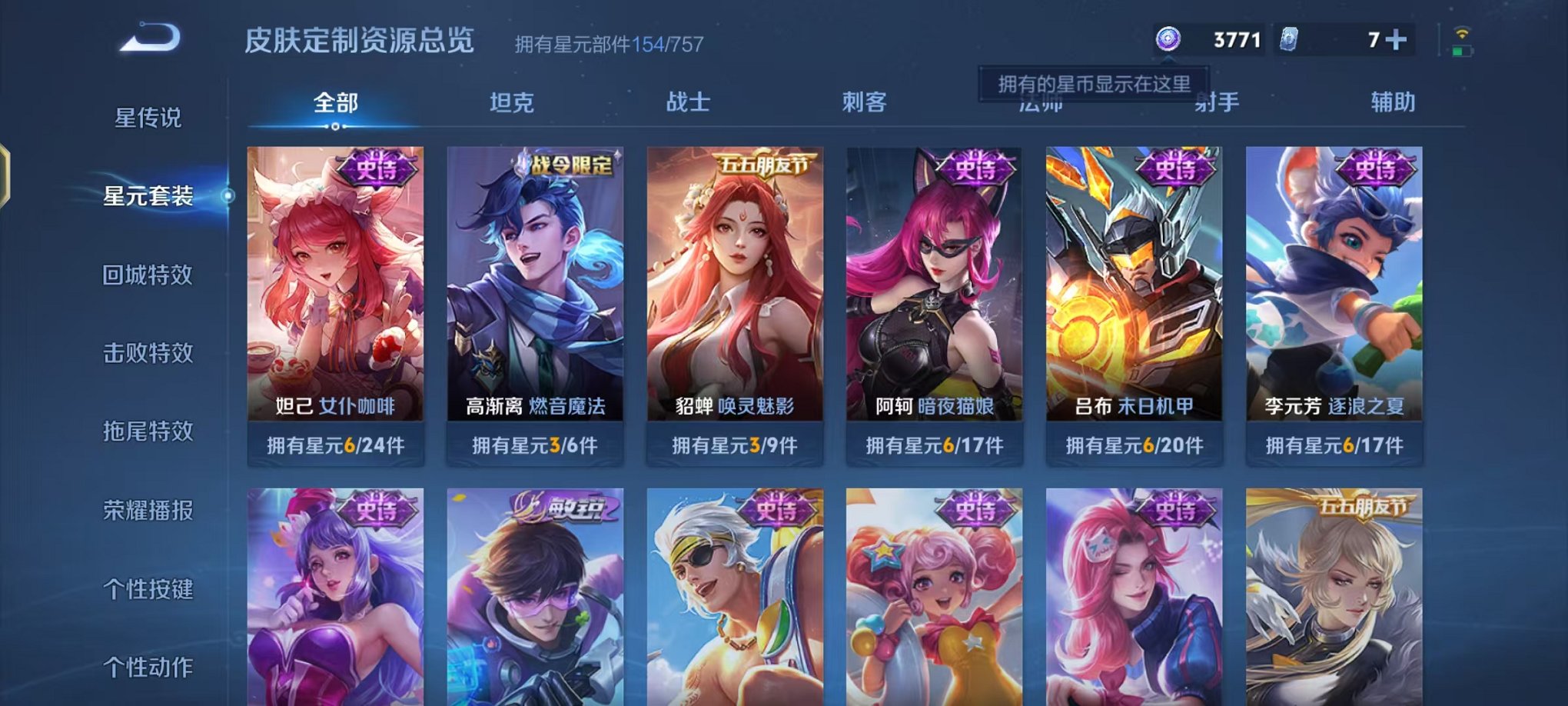 WZCMW498971王者荣耀账号详情图16