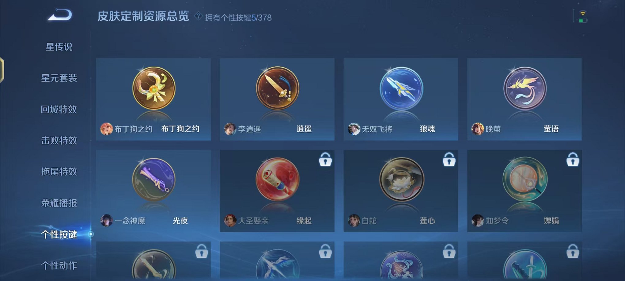 WZCMW498971王者荣耀账号详情图18