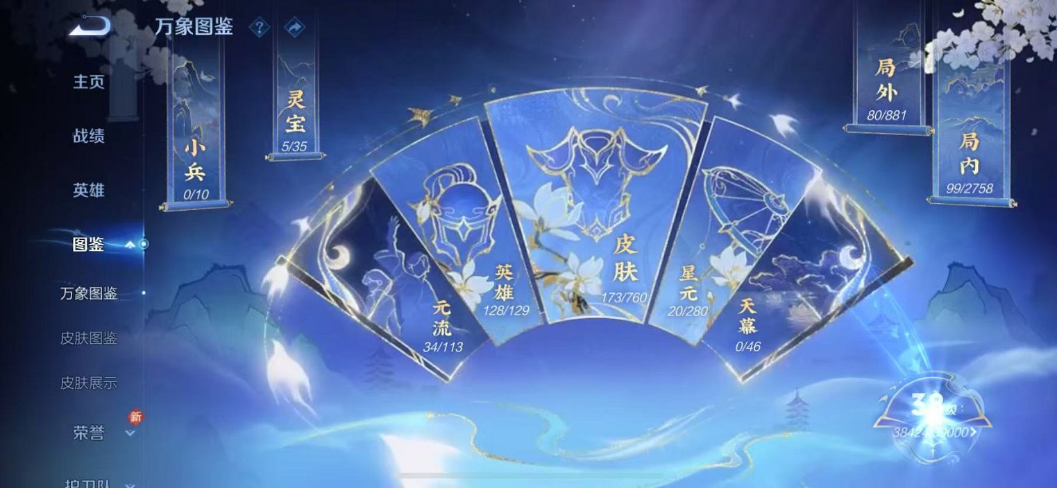 WZCMW498975王者荣耀账号详情图29