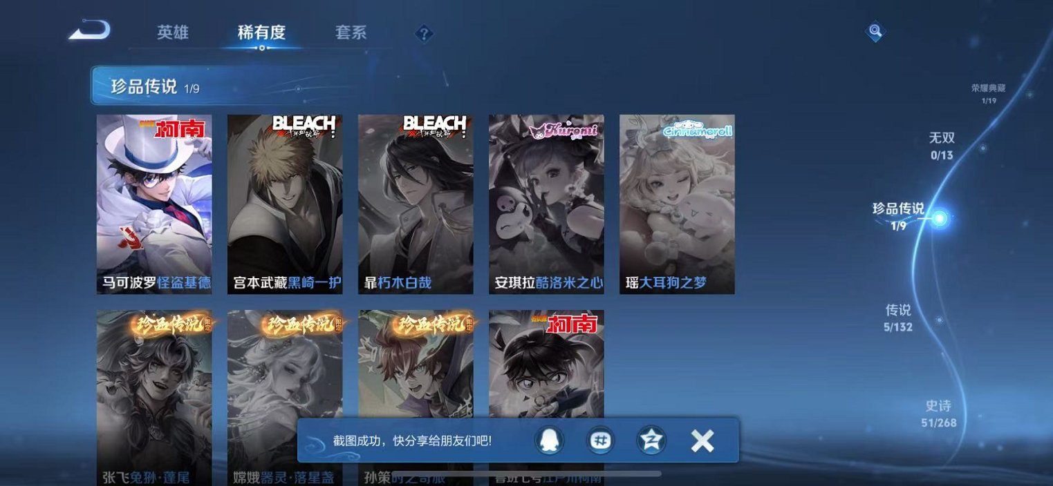 WZCMW498975王者荣耀账号详情图32