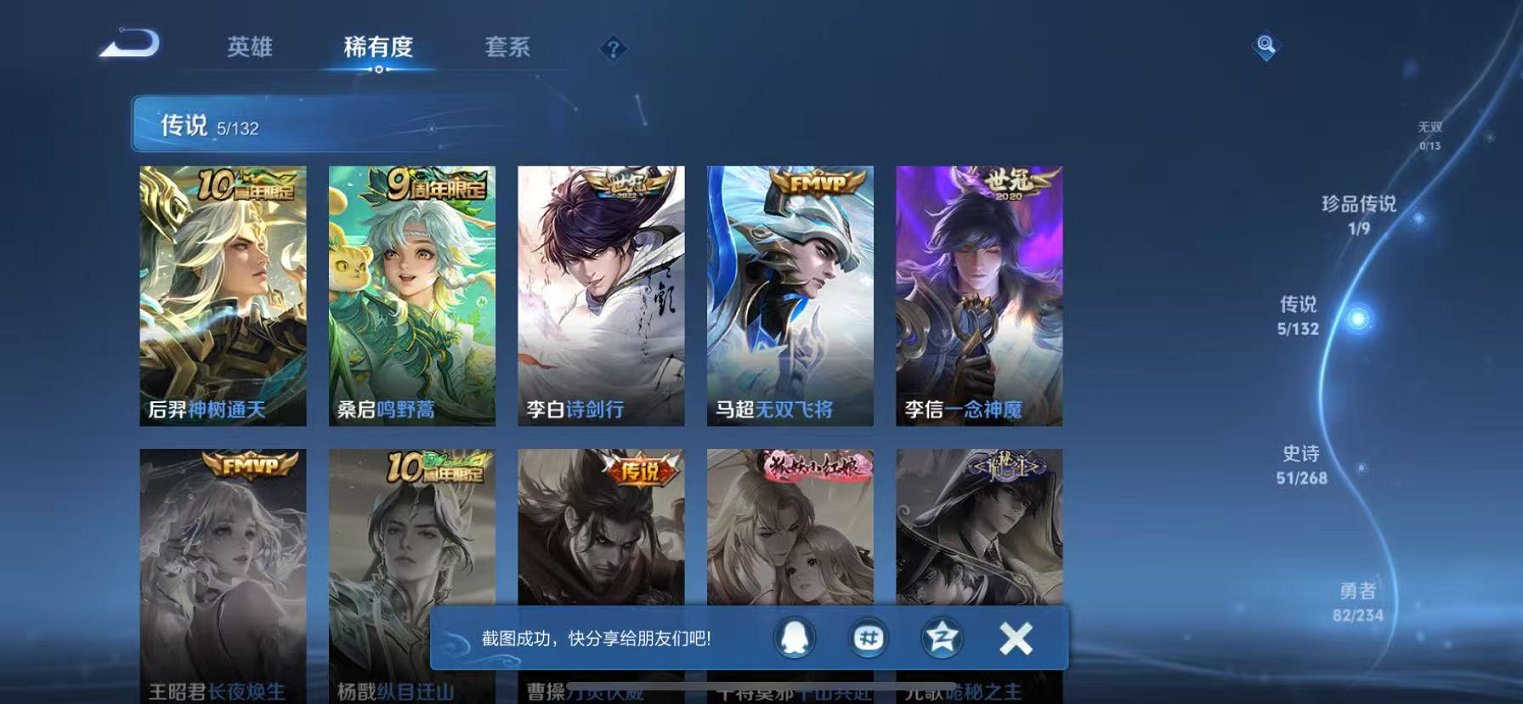 WZCMW498975王者荣耀账号详情图33