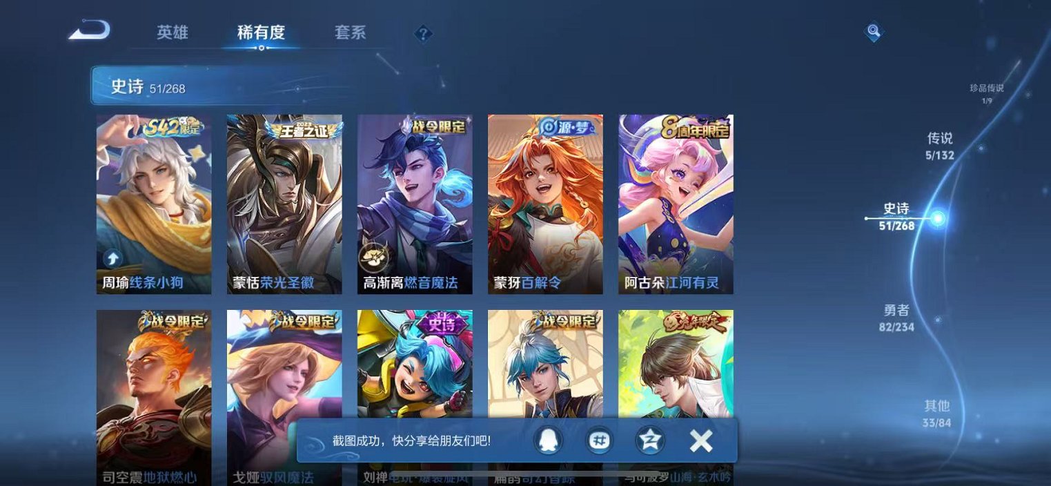 WZCMW498975王者荣耀账号详情图34