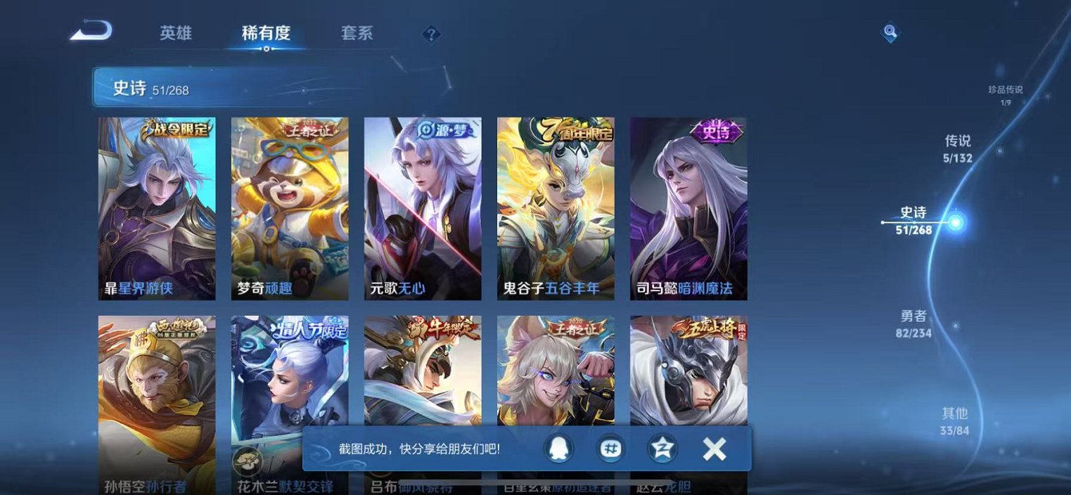 WZCMW498975王者荣耀账号详情图35