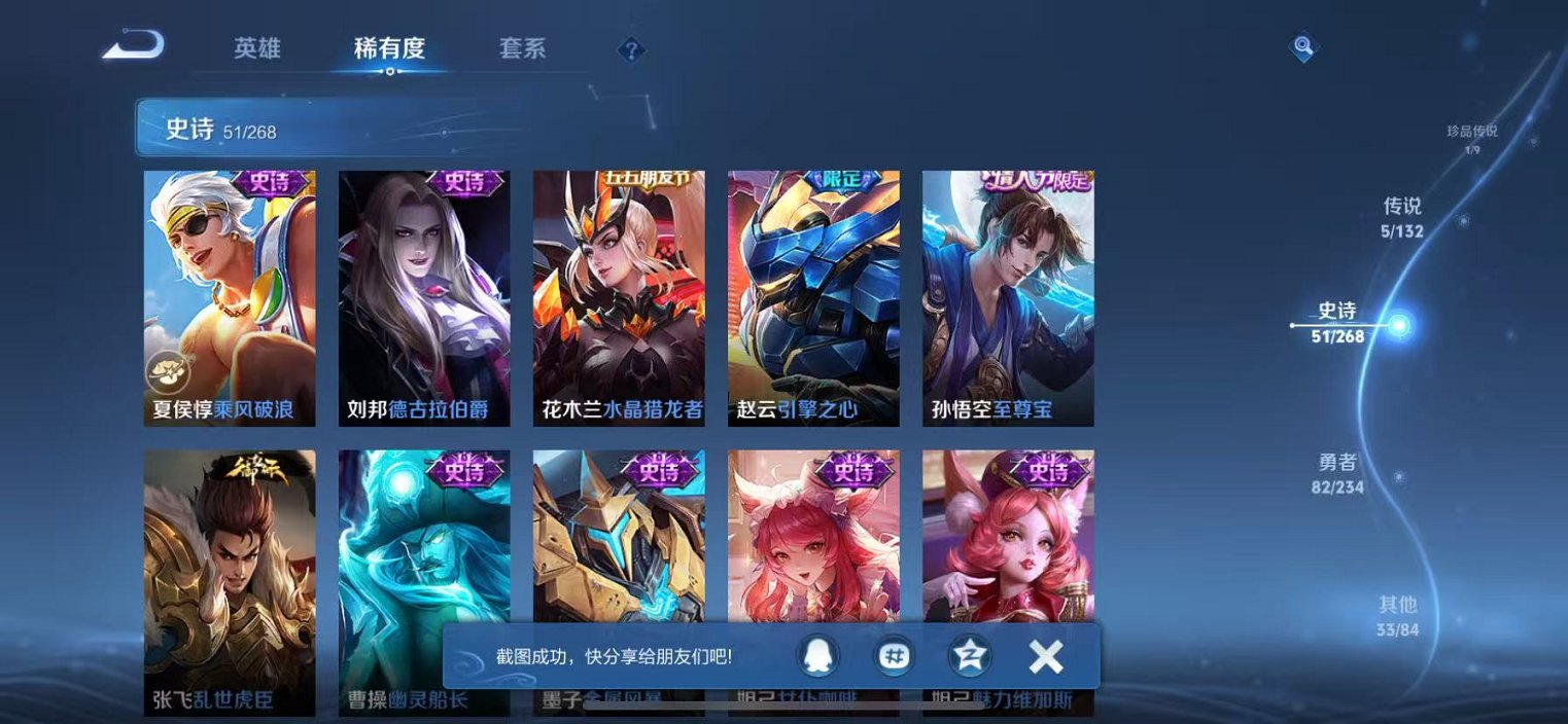 WZCMW498975王者荣耀账号详情图37