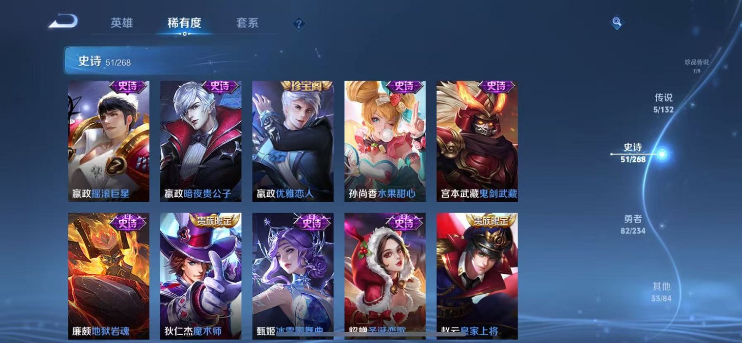 WZCMW498975王者荣耀账号详情图38