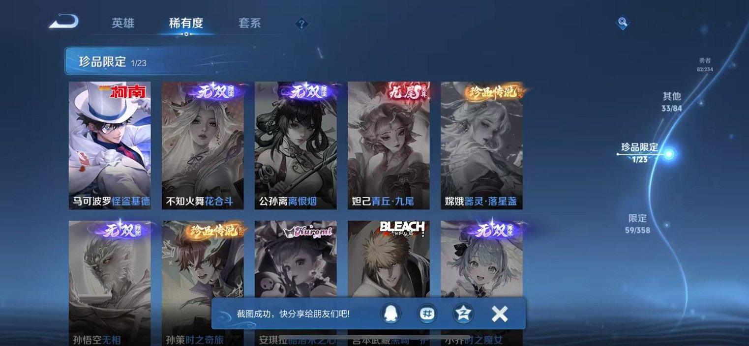 WZCMW498975王者荣耀账号详情图39